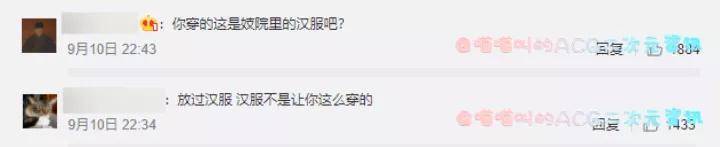 文化|三上悠亚穿汉服遭到圈内人士抵制，网友：穿格子裙就骂人山寨的是不是你！