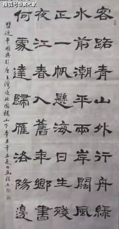 隶书|刀走凌云志 字形流云姿 | 著名书法篆刻家马程