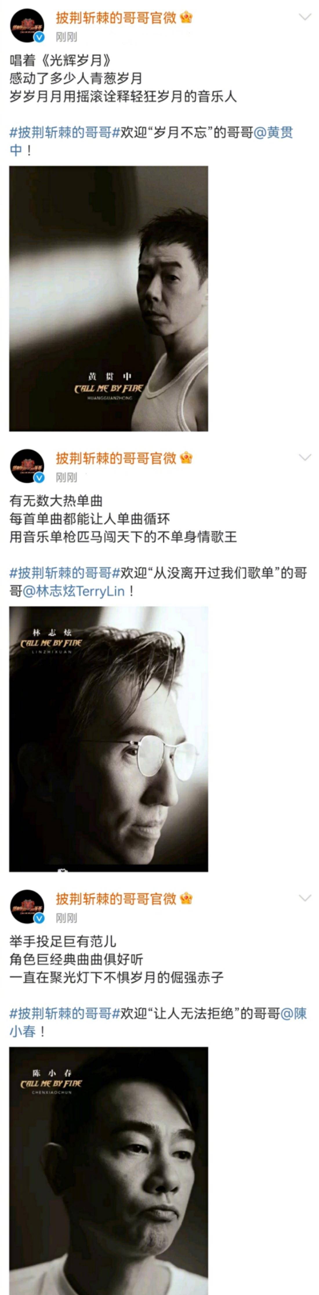 官宣|《披荆斩棘哥哥》官宣：33位男艺人集合，大牌明星数比浪姐还要多