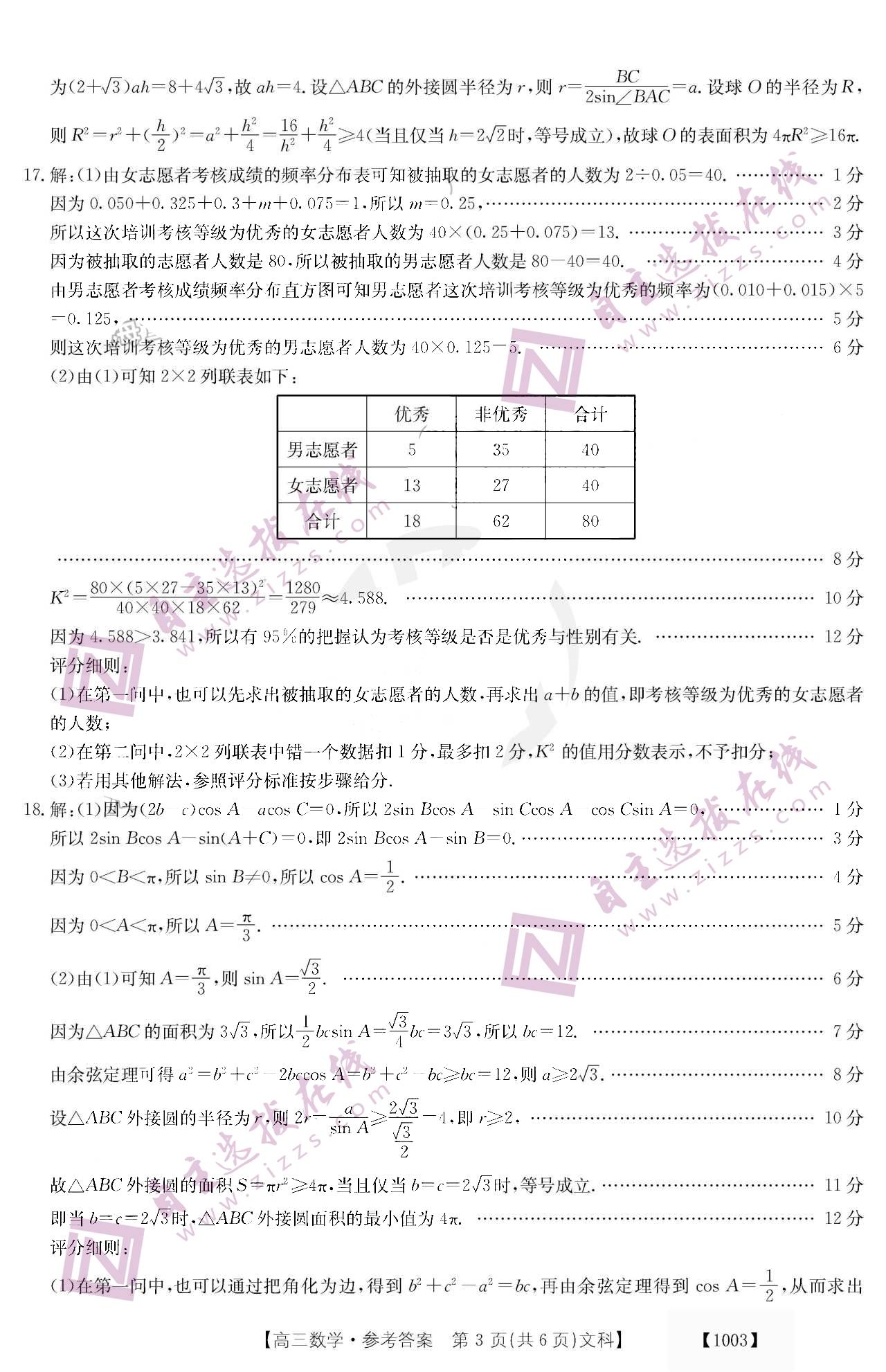 顺义人口管理员考试题_大家知道哪有北京实有人口管理员历年笔试题吗(2)