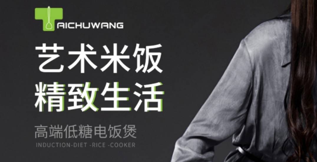 在快速发展的一周年,台厨王品牌所获得的成果有目共睹,特别是在看到