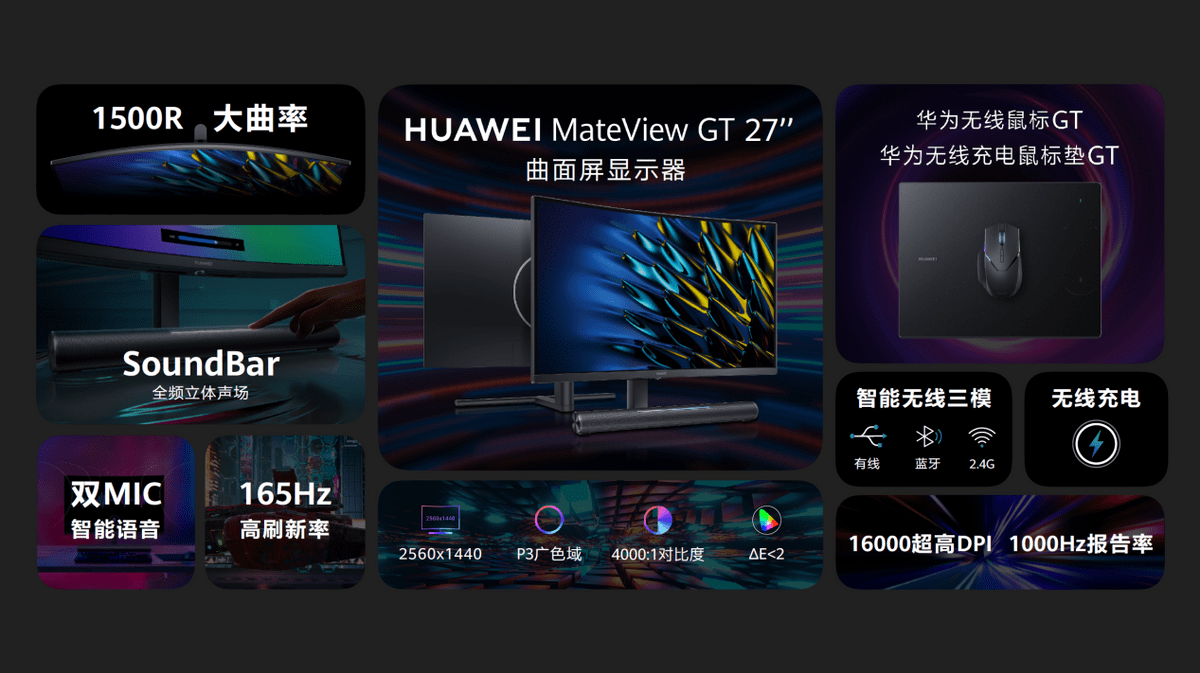 华为|华为智慧办公新品发布会召开：连接，消除办公不自由