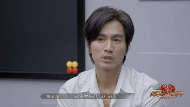 兄弟|《披荆斩棘》言承旭只剩情怀？性格敏感放不开，翻红希望太渺茫！