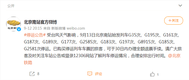 台风|“灿都”要来了，风力最强达17级局地降雨可超500mm！上海5条地铁线暂停