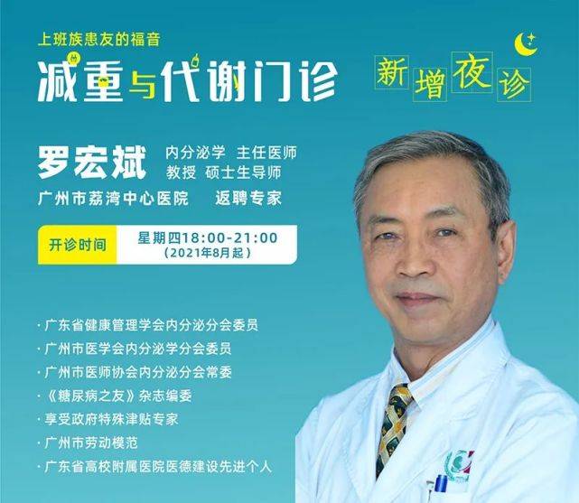 医学|知糖健康 | 医院定制的个性化“营养减重”服务听说过吗？