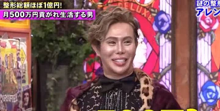 富二代|日本整容狂人靠吃软饭生活，有五六位金主，月花销超过500万日元