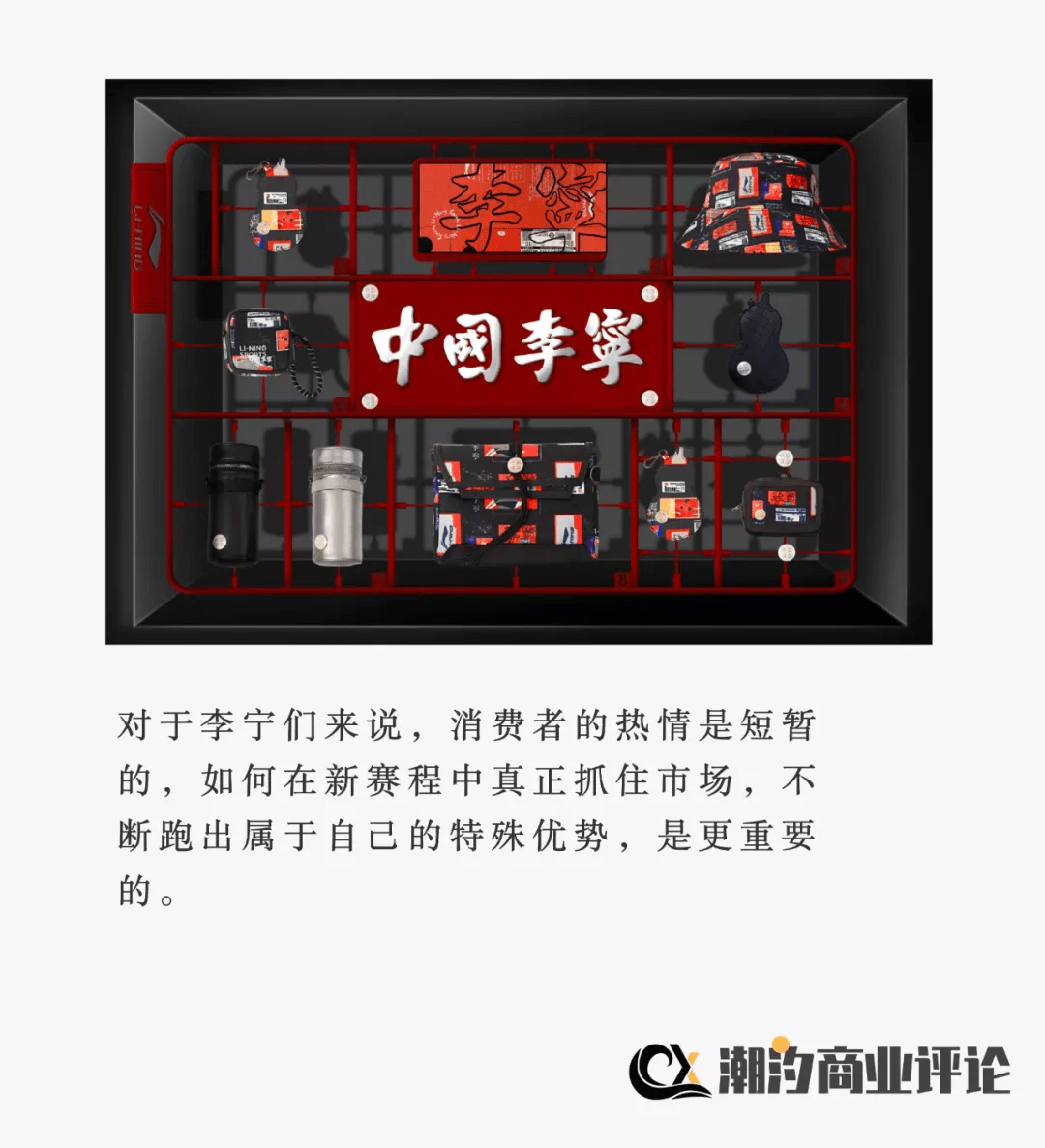 市场|抓住年轻人，李宁还有多远的路要走？