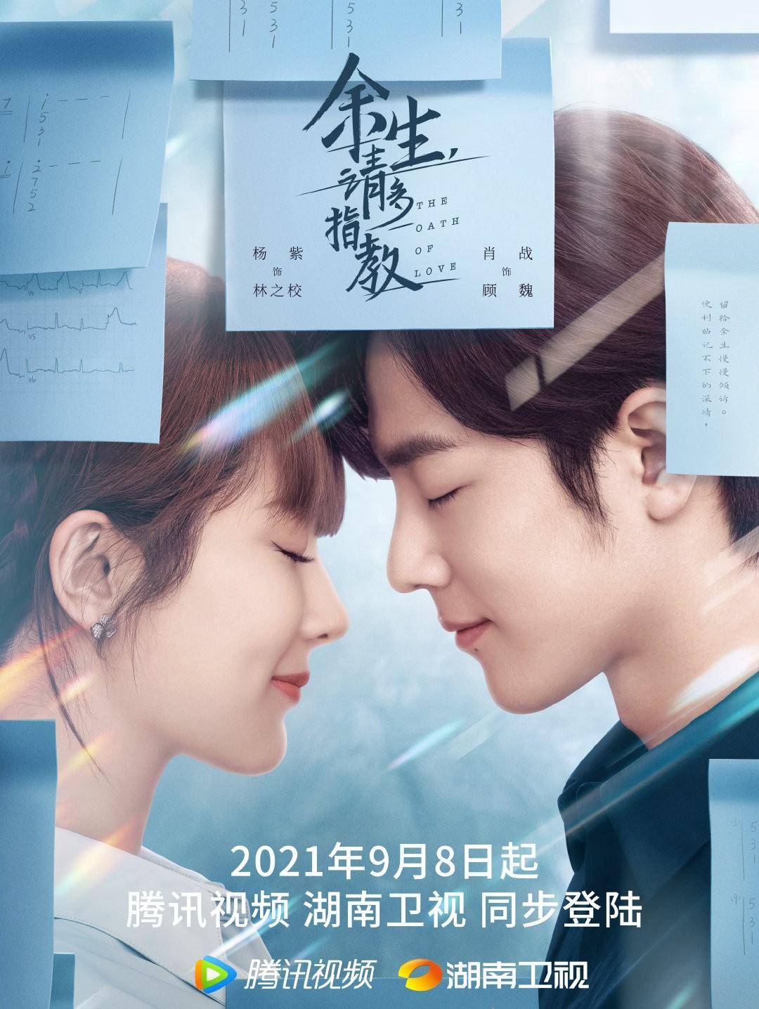 姜超|《与君歌》、《云南虫谷》、《余生请多指教》定档，不会剧荒啦