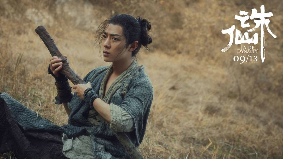 张小凡|肖战首部电影《诛仙》二周年,破4亿后还会有《诛仙2》吗?