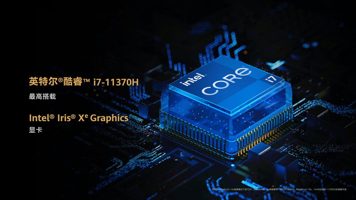 移动|智慧办公的实力担当 华为MateBook 13s/14s解放打工人