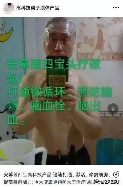 萱嘉生物因涉嫌传销被冻结1500万元 安幕茵虚假宣传(图27)