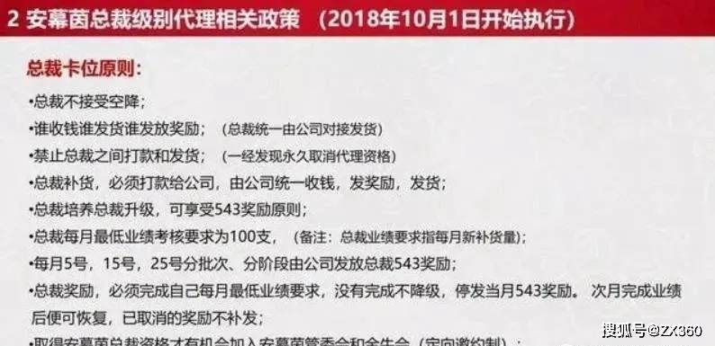 萱嘉生物因涉嫌传销被冻结1500万元 安幕茵虚假宣传(图37)