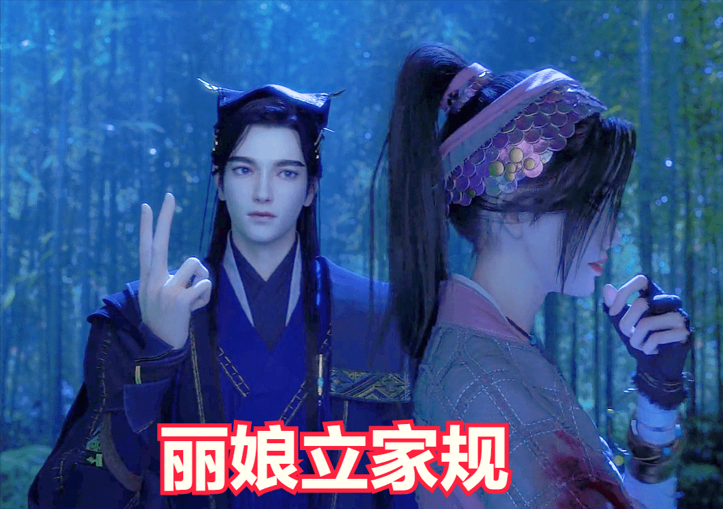 眷思量15:屠丽化身小迷妹,镜玄男友力max,大战怪物壁咚丽娘