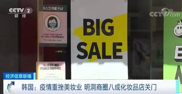 品牌|“美妆天堂”完了！韩国明洞80%门店关门，品牌为生存推出“能吃”的化妆品。