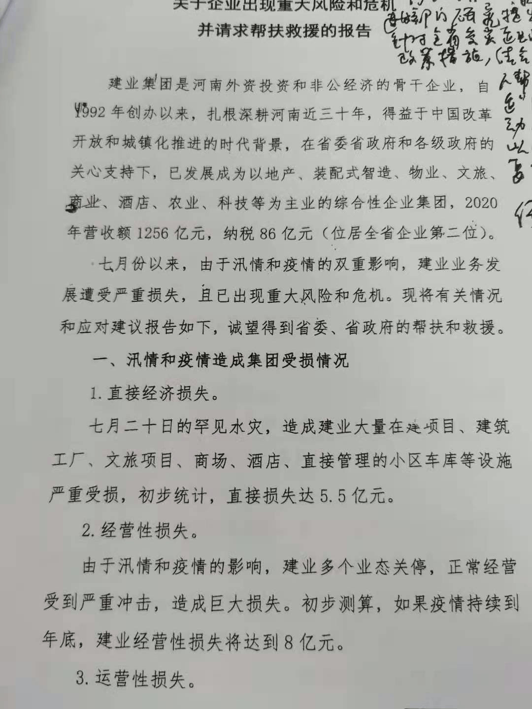 失业的简谱_失业证明(3)