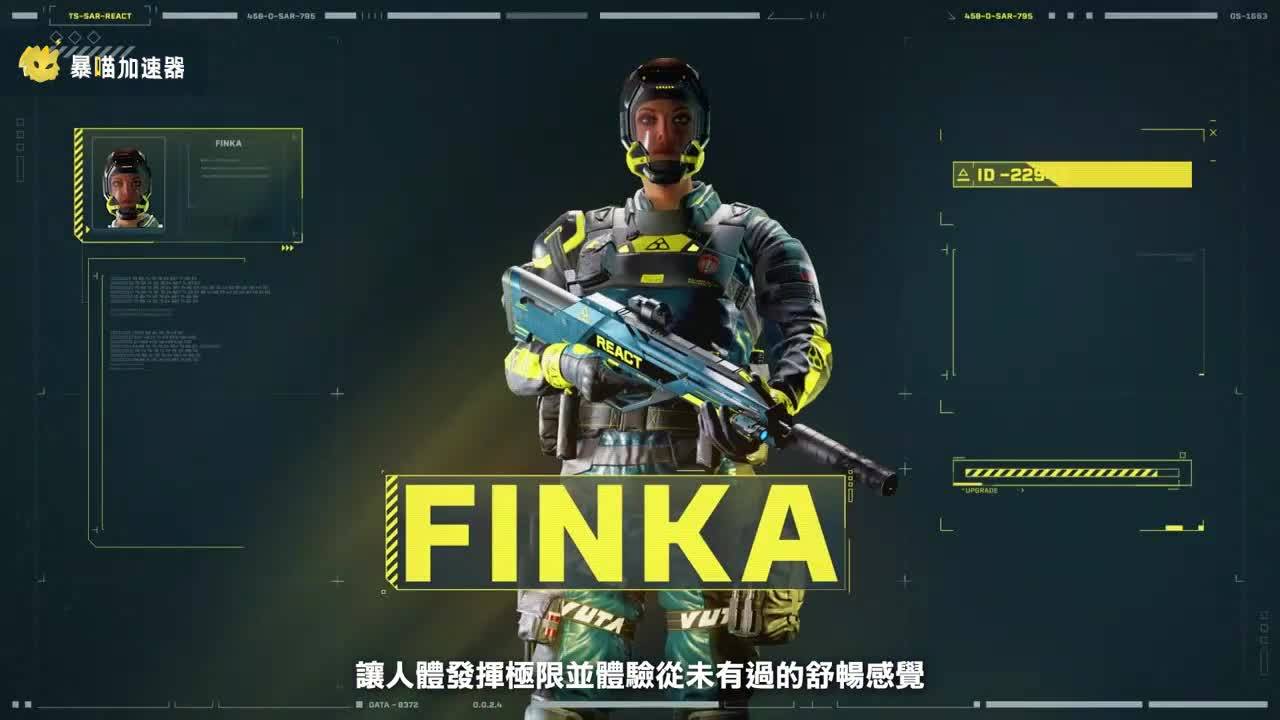 彩虹六号异种新干员finka介绍公布暴喵加速器