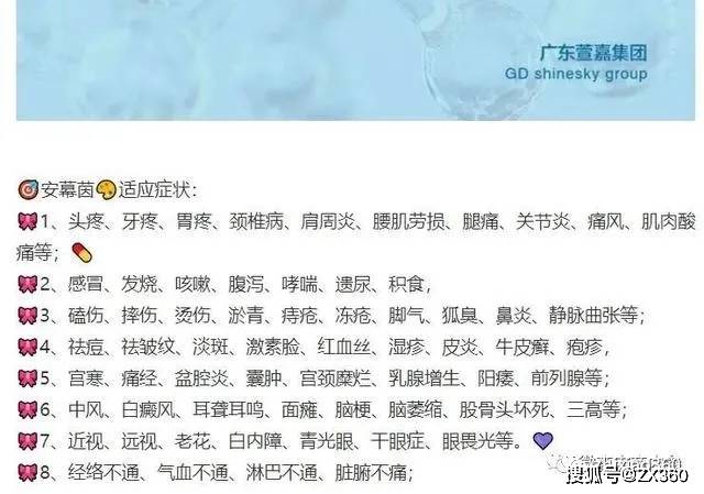 萱嘉生物因涉嫌传销被冻结1500万元 安幕茵虚假宣传(图3)