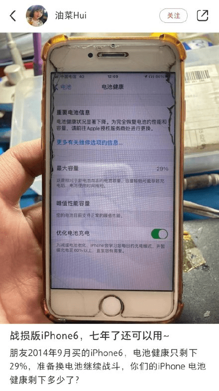 战损版iPhone 6请求再战，iPhone 13如何消灭“钉子户”？_手机搜狐网