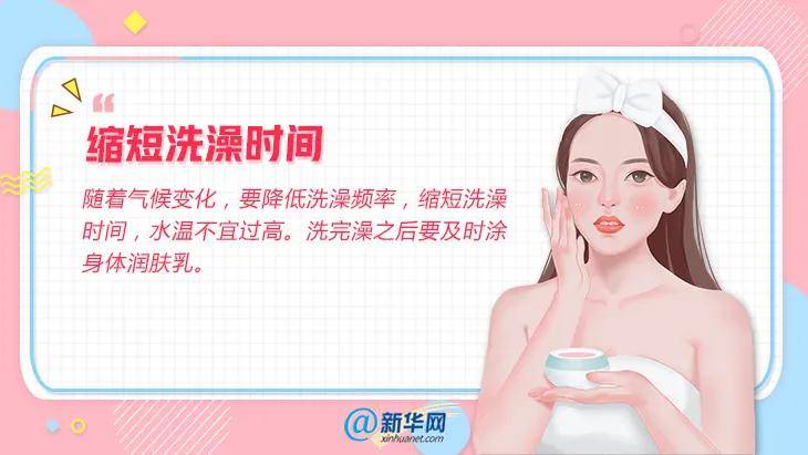 皮肤|换季也要“美美哒” ！这份护肤小贴士请查收