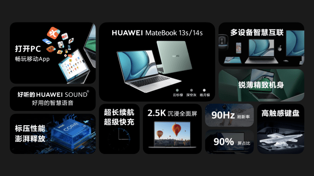 华为|智慧让办公更自由 华为智慧办公新品发布会召开