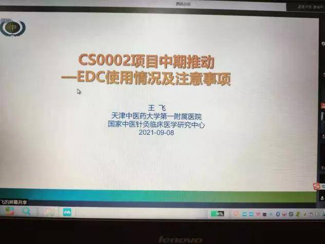 队列|针灸推拿康复科参加国家中医针灸临床医学研究中心课题中期会议