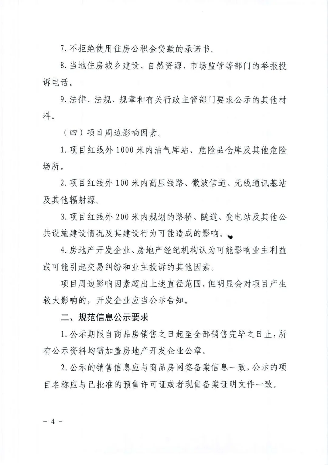明码简谱_儿歌简谱(2)