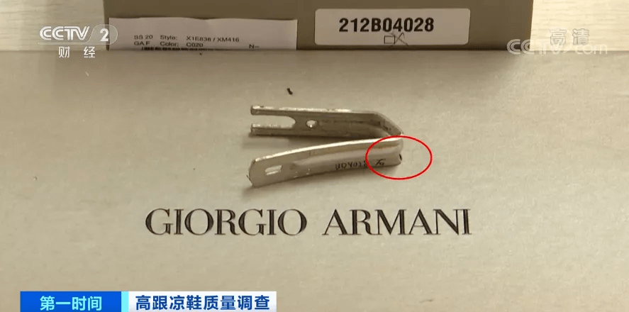 阿玛尼|消保委检测 40 款高跟凉鞋，单价 4620 元的阿玛尼勾心现明显裂纹