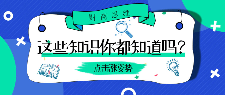 现实|刘一涛说财商:很现实的一段话