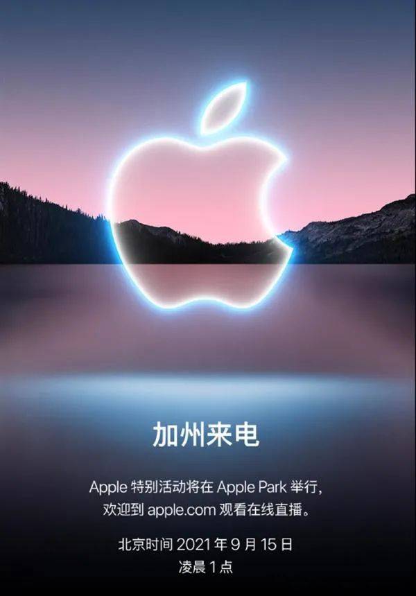 雷军|iPhone 13发布前一天，雷军为何“紧急”发了个眼镜？