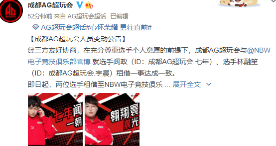 教练|大名单没有七年，AG官博被冲爆，道出真相：原来七年被租出去了
