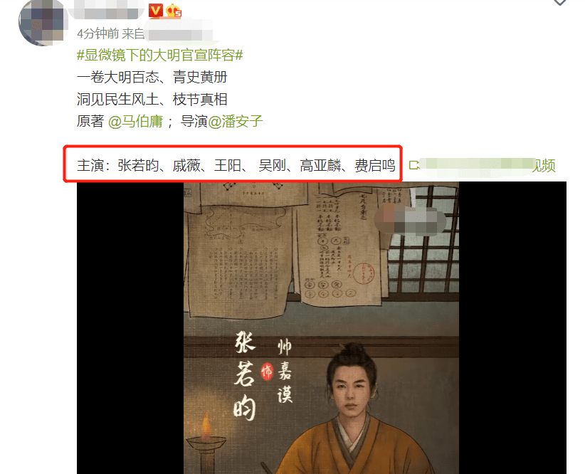 戚薇|《庆余年2》还没播出，张若昀又预备爆款，同演员王阳再续兄弟情