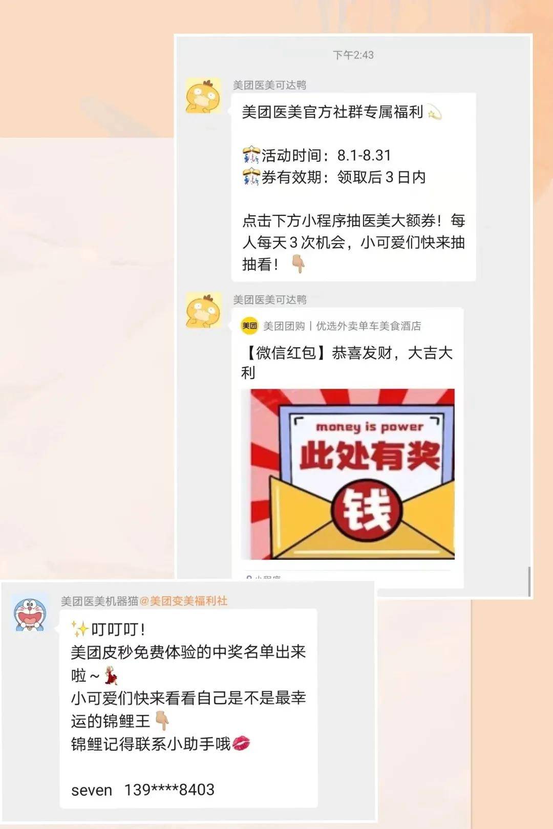玛吉|神级项目免费试，万元大额券周周领！上海小姑娘已开抢……