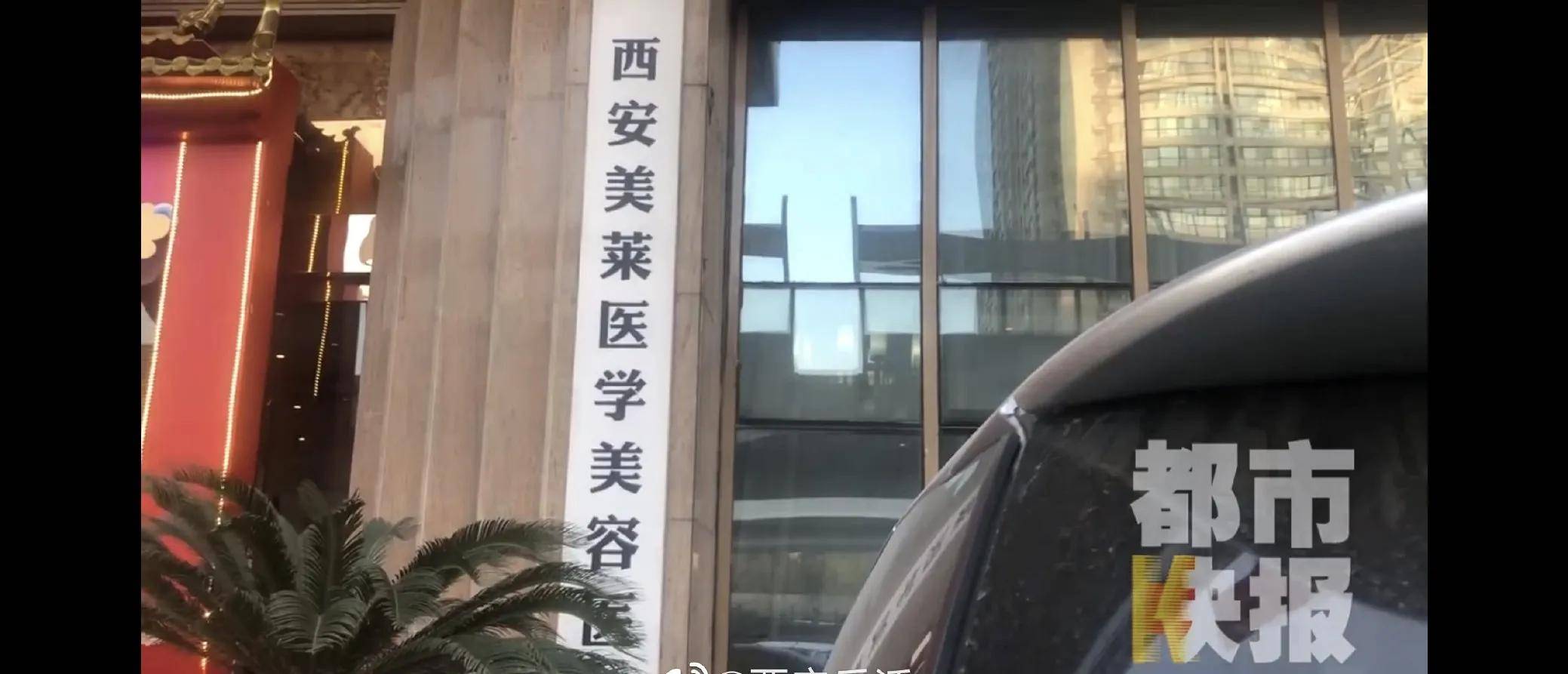 女子花9万在西安美莱医学整容医院做手术后鼻子