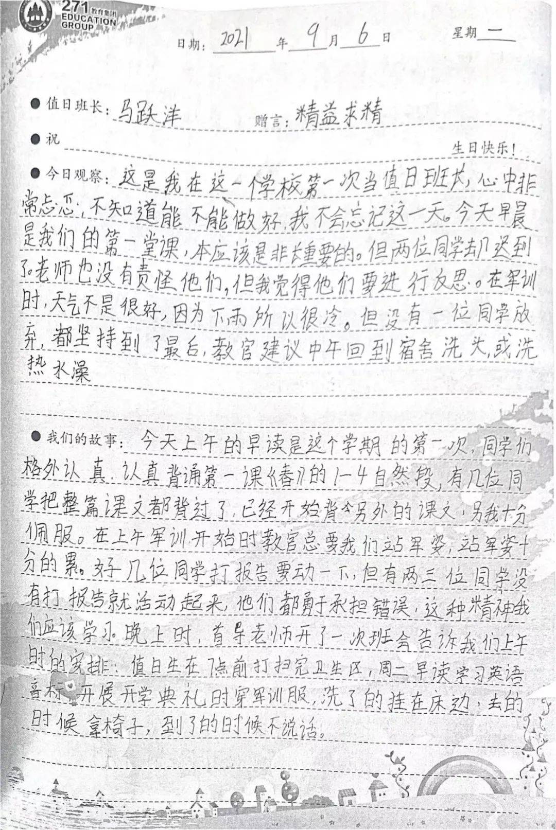 洗礼的简谱_儿歌简谱(2)