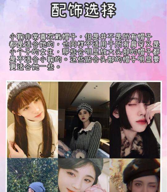 宝典|你可以不相信鞠婧祎的人设，但她的鞠学变美宝典绝对可信