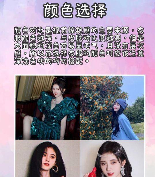 宝典|你可以不相信鞠婧祎的人设，但她的鞠学变美宝典绝对可信