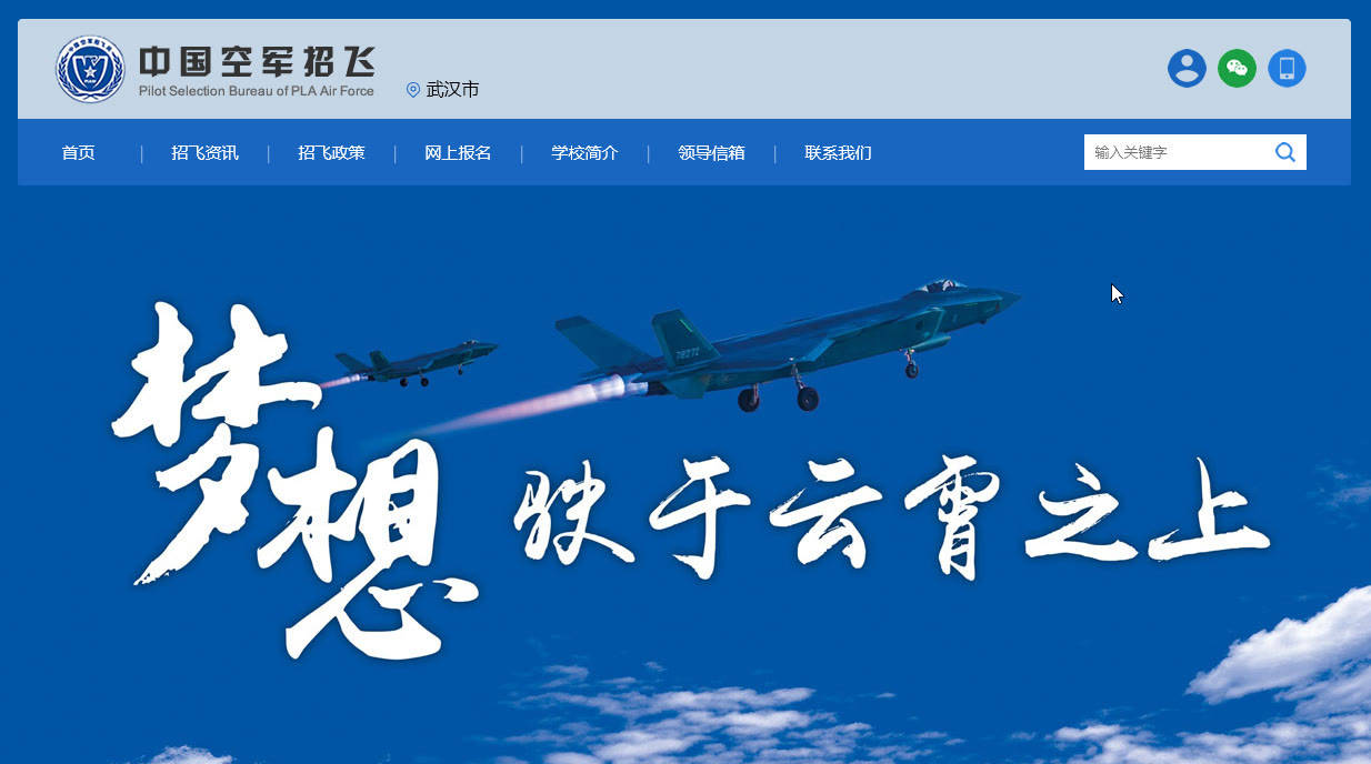 原创空军飞行员招募报名开始!速看报名流程及报名照片处理教程