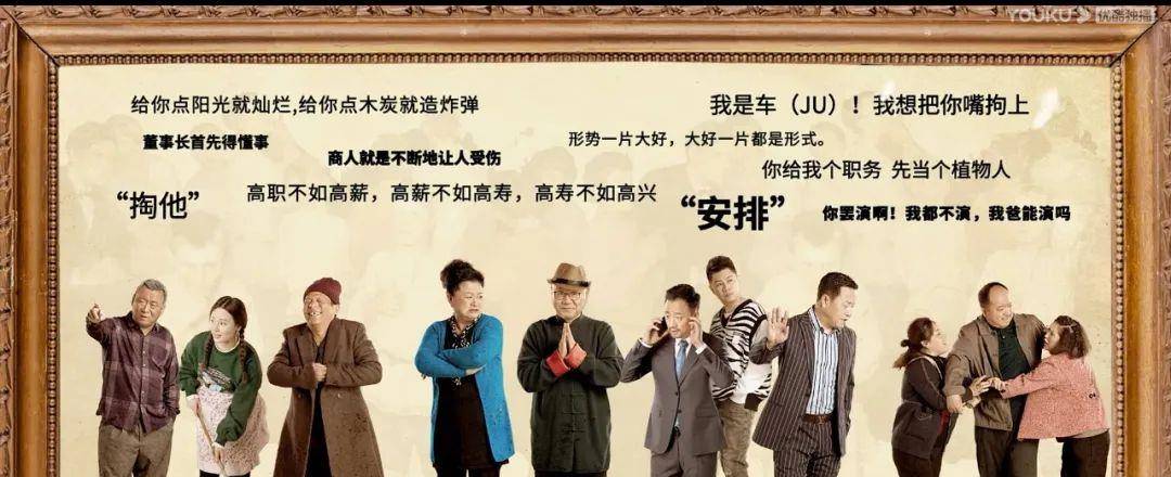 药丸子|大胖刚消停，宋小宝和范伟又来搅局，全员回归的龙泉沟太好笑了