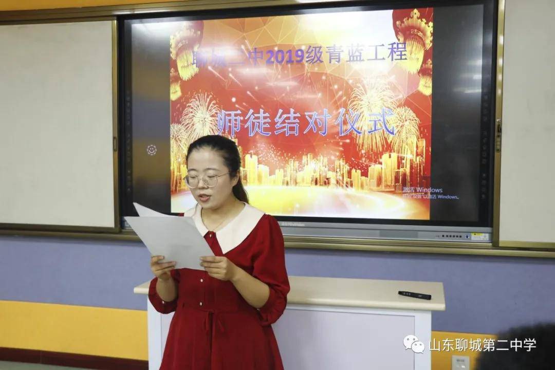 以老带新传帮带以新促老共进步聊城二中青蓝工程暨青年教师拜师大会