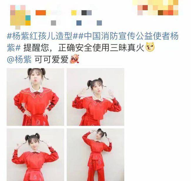 夏雪|杨紫红孩儿造型太可爱,双马尾造型好青春,还在现场吹泡泡过六一