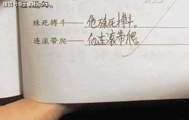 蒙混什么成语_成语故事简笔画(3)