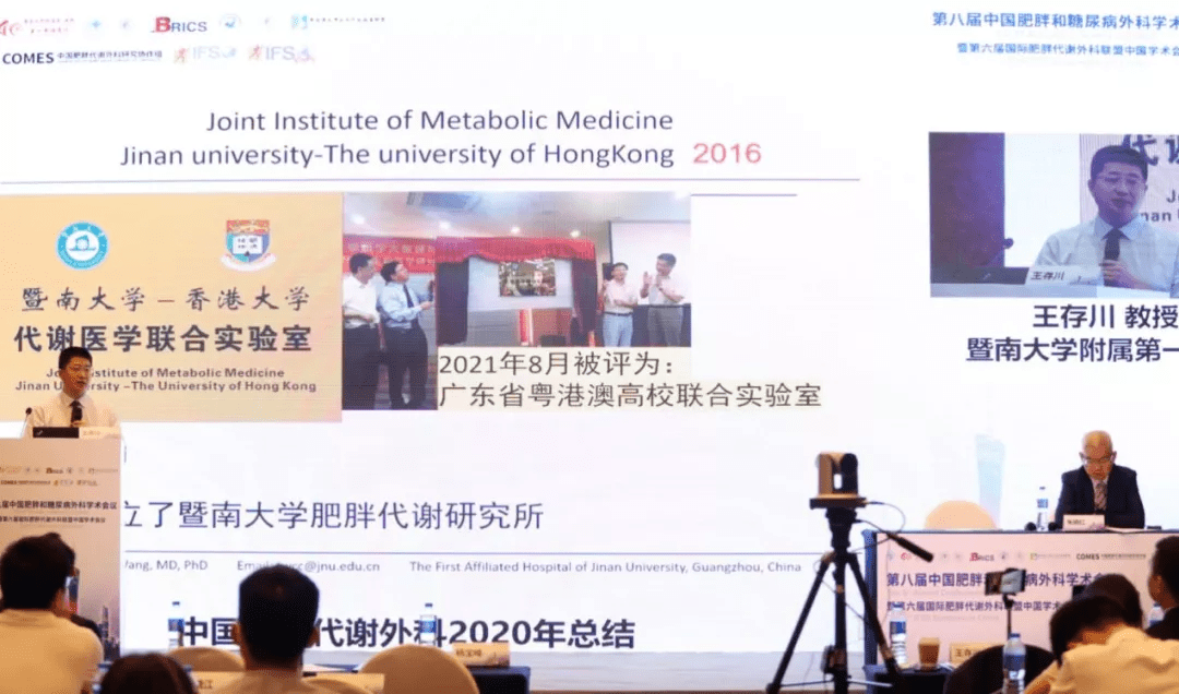 外科學術|中國減重外科學術盛宴，超10萬人次線上線下參會