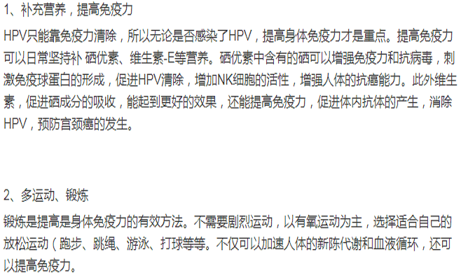 免疫力|身体出现这3种异常，或是感染HPV，避免宫颈病变要及时检查