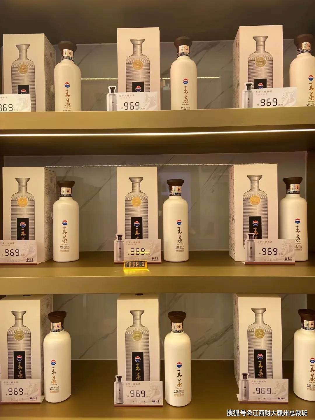 热烈祝贺学员企业王茅酒国际企业中心旗舰店盛大开业