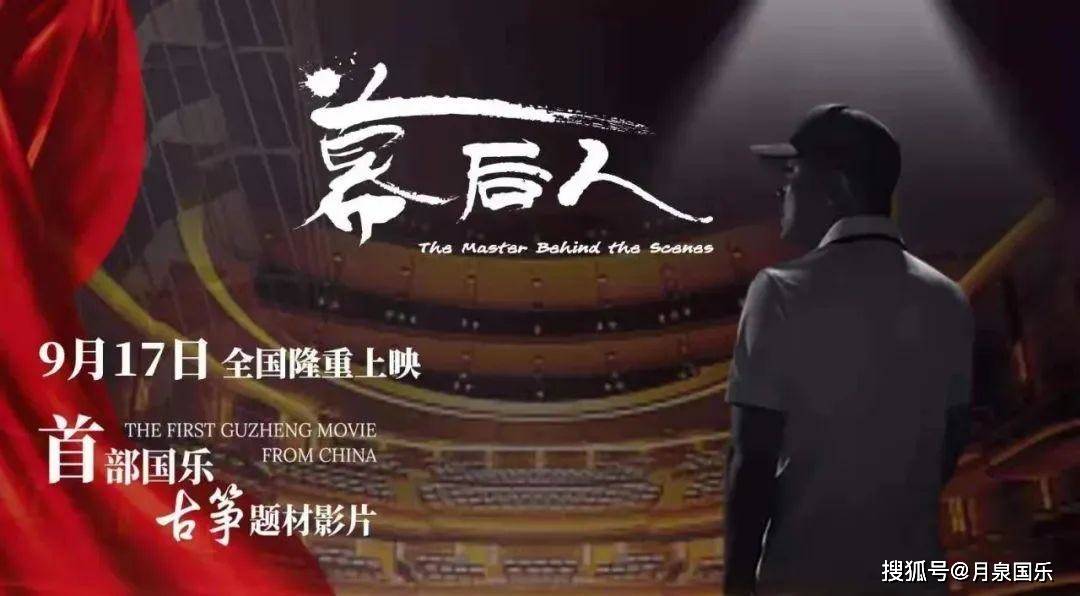 北京核酸检测人员检查 月泉国乐 致敬筝界巨作 幕后人 为民乐发声 恩杰资讯网