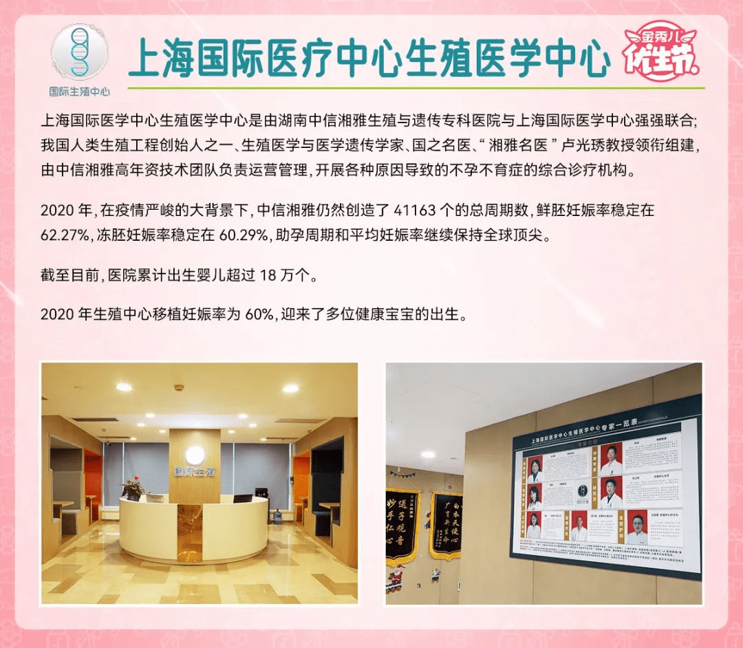 义诊|913高效备孕攻略|金秀儿优生节助孕基金正式发放，最高可申领2万元