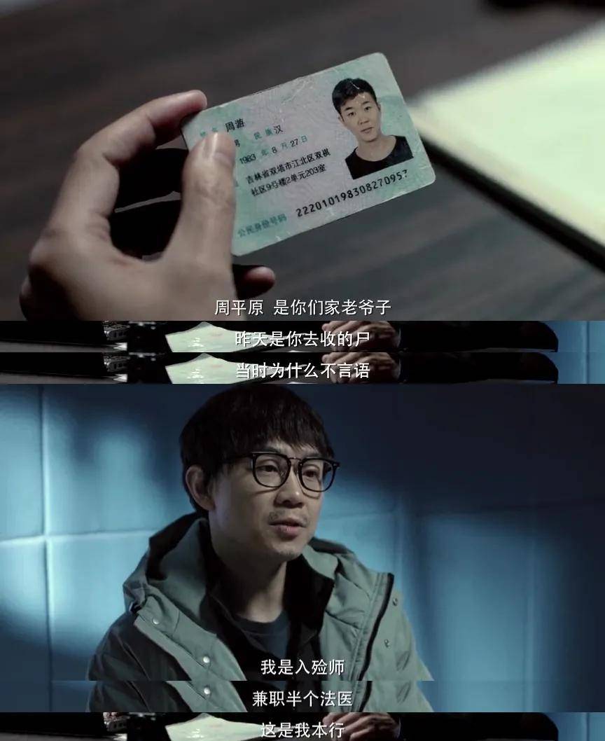 尸体|它能播出，真是奇迹