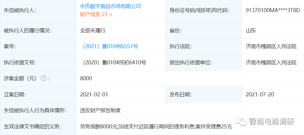 “悦拼悦有”前世今生:靖驰生物因何屡遭处罚?(图6) “悦拼悦有”前世今生:靖驰生物因何屡遭处罚?(图6)