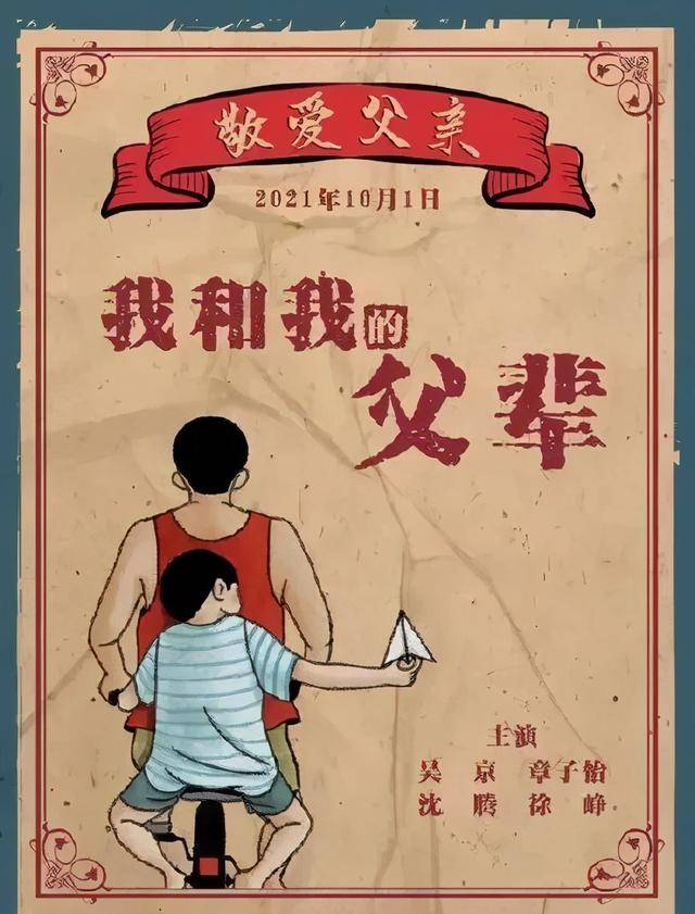 电影|这部“国庆巨制”卖点不是全明星阵容，而是中国人珍视的共同记忆？