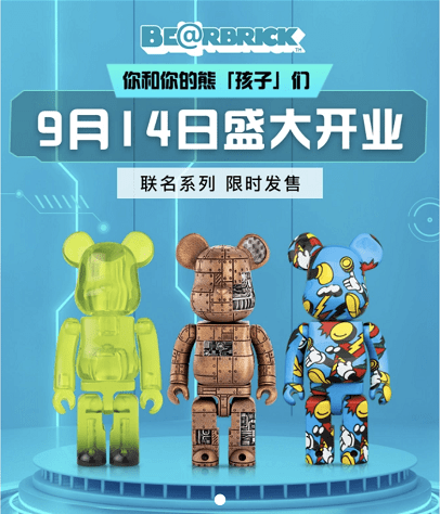 品牌|42代盲盒、全球限量单品、艺术家联名款……BE@RBRICK“积木熊”京东开炸